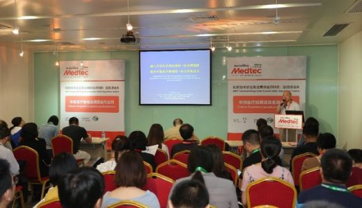 2019Medtec中国“创新技术论坛和法规峰会”将在上海召开