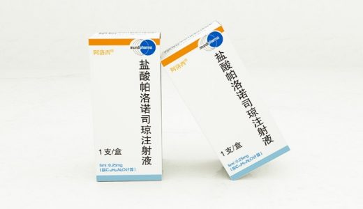 阿洛西盐酸帕洛诺司琼注射液在中国正式上市