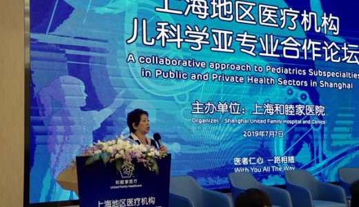 上海地区医疗机构儿科学亚专业合作论坛举行