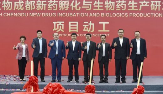 维亚生物成都新药孵化与生物药生产研发中心项目在温江奠基