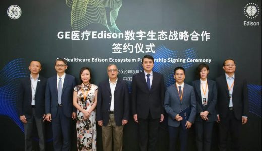 GE医疗在华发布数字医疗智能平台Edison