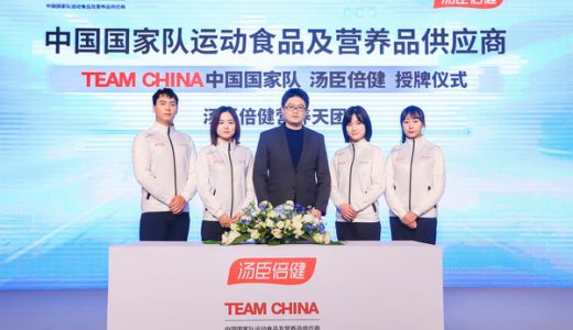健力多成为杭州亚运会官方骨健康营养产品供应商