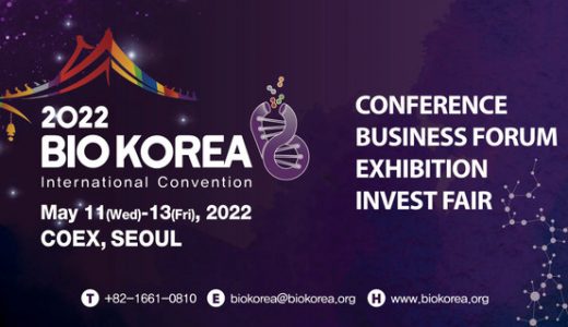 亚洲最大的生物健康大会BIO KOREA将于2022年5月开幕