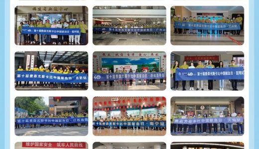 费森尤斯卡比中国第十届献血日活动在全国54个城市联动举行
