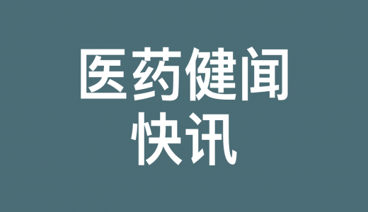 “噬菌体临床应用技术中心”在上海揭牌