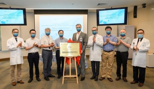 噬菌体临床技术中心在上海揭牌