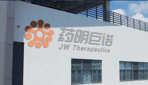 药明巨诺启动JWATM204用于治疗晚期肝细胞癌的临床研究