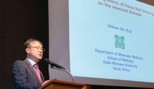 第13届国际人参学术大会在首尔举行