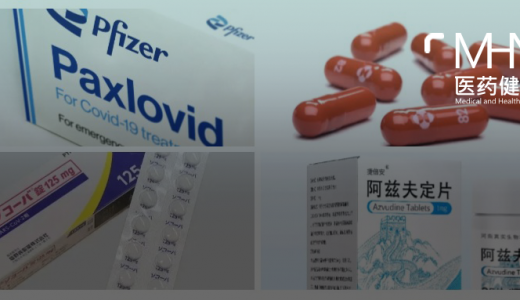 进口药与本土药价格差7倍！辉瑞、默沙东、盐野义、真实生物几大中外药厂争夺新冠口服药市场 | 医药观察