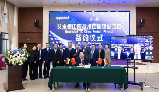 艾本德集团宣布在中国新建生产基地