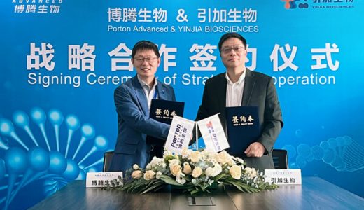 博腾生物与引加生物合作加速基因与细胞疗法的开发及商业化进程