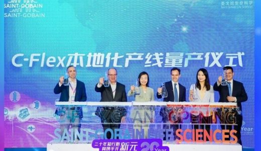 圣戈班加速在杭州的生命科学产业战略布局