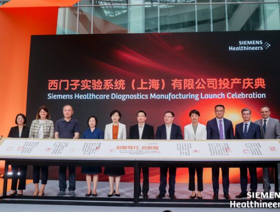 跨国药企在中国 | 默沙东、波士顿科学、爱德华、GSK、BI、西门子医疗、飞利浦、安斯泰来等公司新动态