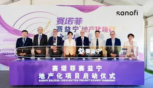 赛诺菲北京生产基地投资5亿人民币，扩大胰岛素生产能力