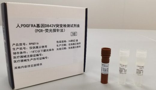 基石药业和泛生子联手打造的伴随诊断试剂盒获批，推动精准医疗发展