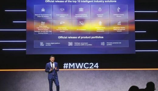华为在MWC24大会上发布创新医疗数智化解决方案