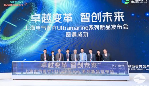 西门子医疗与上海电气合作共同推出三款创新医学影像设备