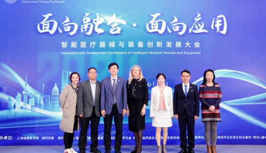 索迪斯亮相智能医疗器械大会，开启与上海健康医学院的合作