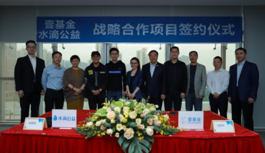 壹基金与水滴公益共创首个全国“心智障碍者家庭支持平台”