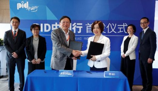 “PID中国行”项目启动