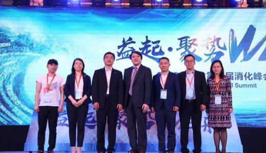 2019益普生第二届消化峰会在山城召开