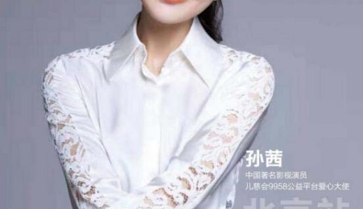 誉美儿童肾病救助基金成立