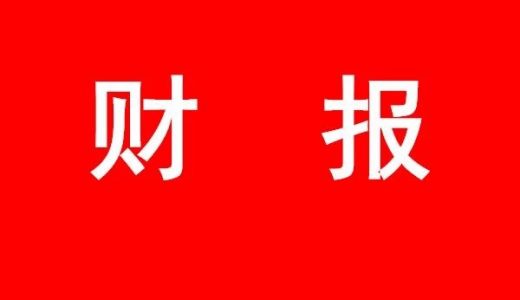 药明康德2019年第一季度业绩保持强势增长