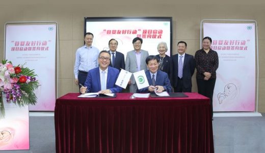 中国妇幼保健协会和赛诺菲巴斯德合作开展“母婴友好行动”