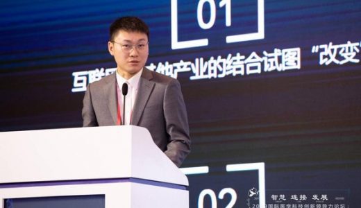 企鹅杏仁CEO王仕锐：从探索到融合 互联网科技助力医疗创新