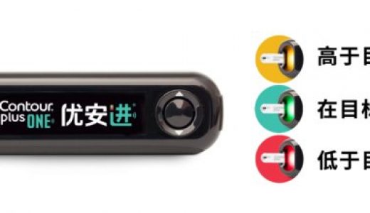 光科技血糖仪健臻优安进上市