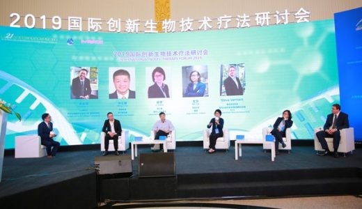 2019国际创新生物技术研讨会召开