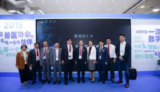微宠医2.0正式上线