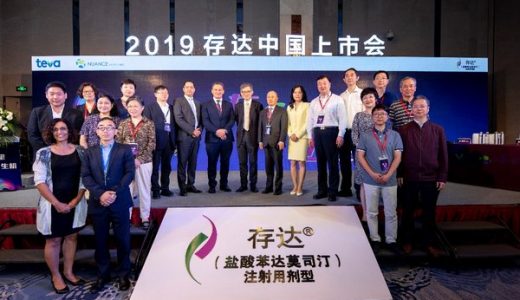 存达(盐酸苯达莫司汀)在中国上市