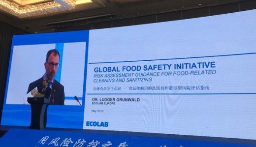 艺康集团亮相首届国际食品安全与营养健康论坛