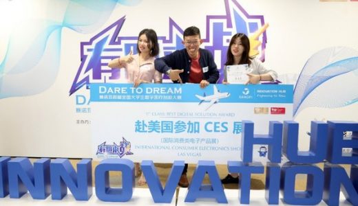 赛诺菲中国首届大学生数字医疗创新大赛落下帷幕