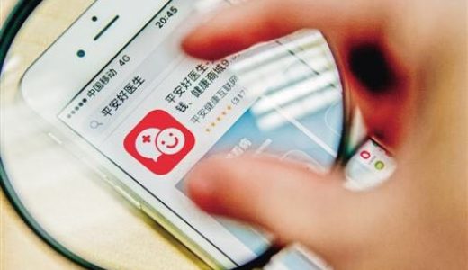 平安好医生发布新产品”私人医生”