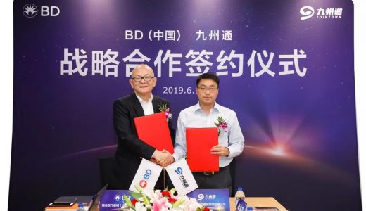 碧迪与九州通达成合作