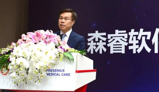 费森尤斯与平安联想智慧医疗成立合资软件公司