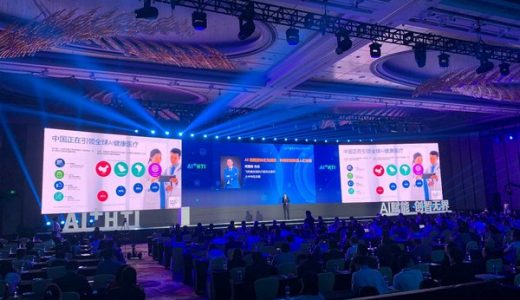 2019健康科技人工智能峰会在上海举行