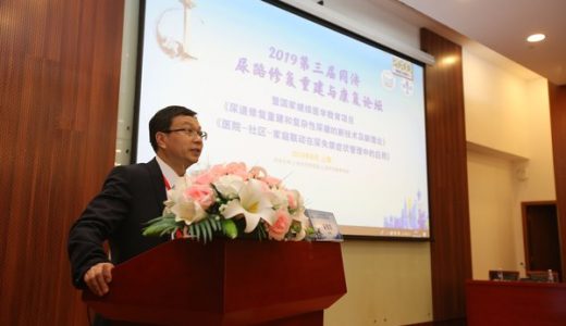 第三届同济大学附属同济医院尿路重建与康复论坛召开