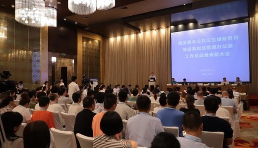 第二届基层高血压防治管理知识大赛系列活动正在进行