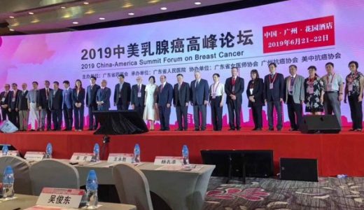 西达赛奈: 美国乳腺癌治疗最近进展出炉