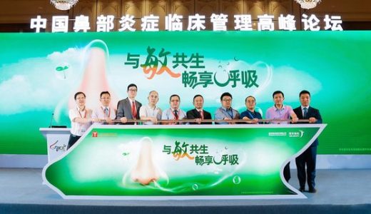 《过敏性鼻炎科普随行宝典》发布