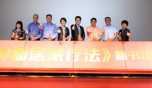 “特别的爱给特别的你”肿瘤健康科普公众教育活动在沪举行