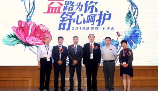新型口腔凝胶益普舒(R)在中国上市