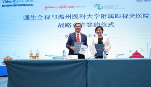 强生视力健与温州医科大学附属眼视光医院达成合作