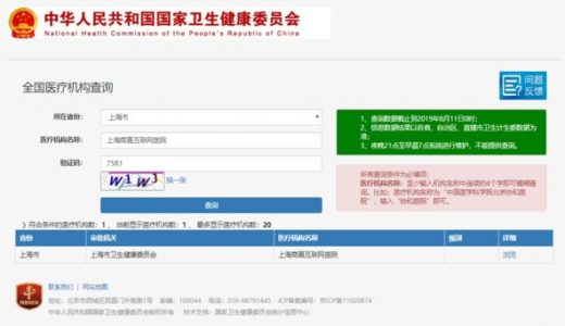 星康链助力智慧医疗与健康产业升级转型