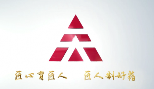 天士力通过2019年国家技术创新示范企业复核评价