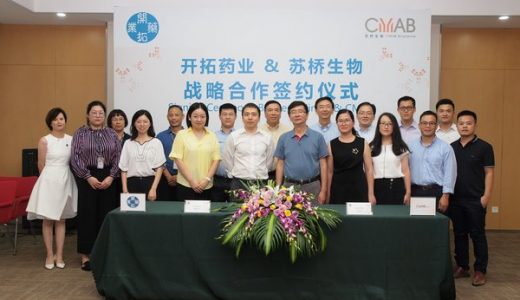 苏桥生物与开拓药业达成全面战略合作协议