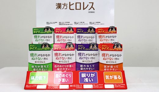 小林制药大力发展汉方药